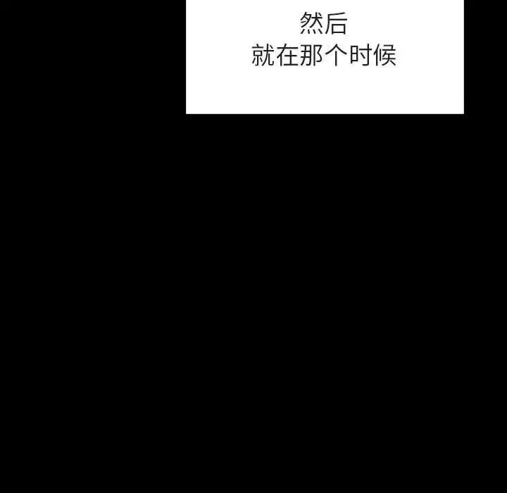 与上司的密约第30话