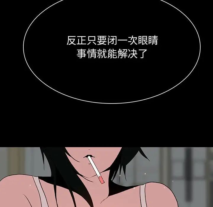 与上司的密约第30话