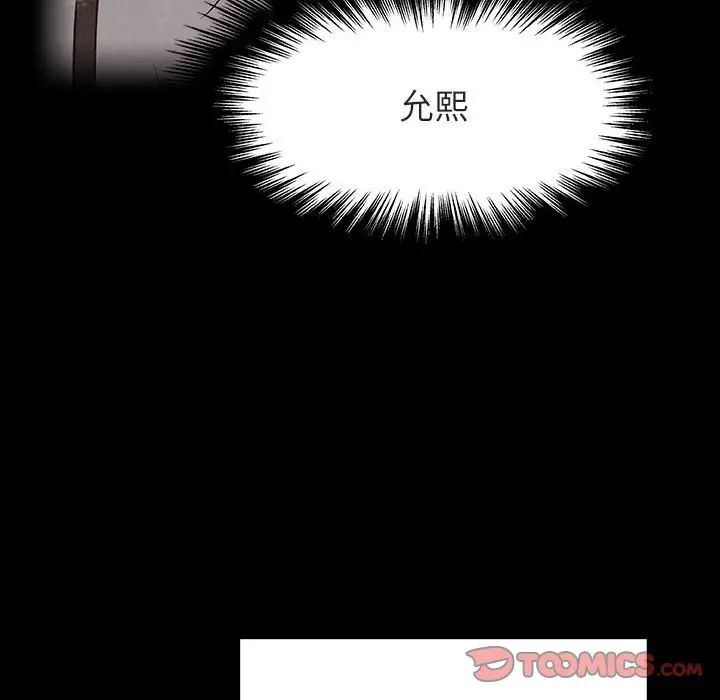 与上司的密约第30话