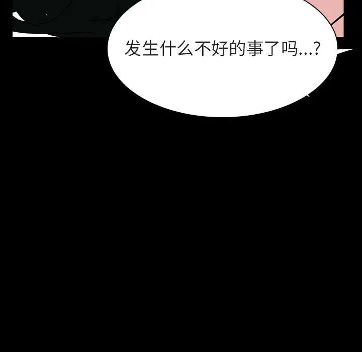 与上司的密约第30话