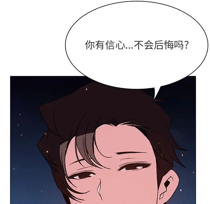 與上司的密約第30話