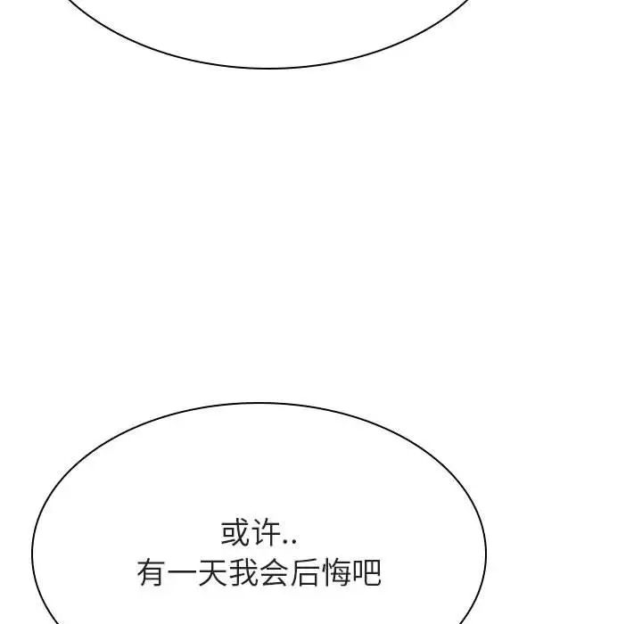 与上司的密约第30话