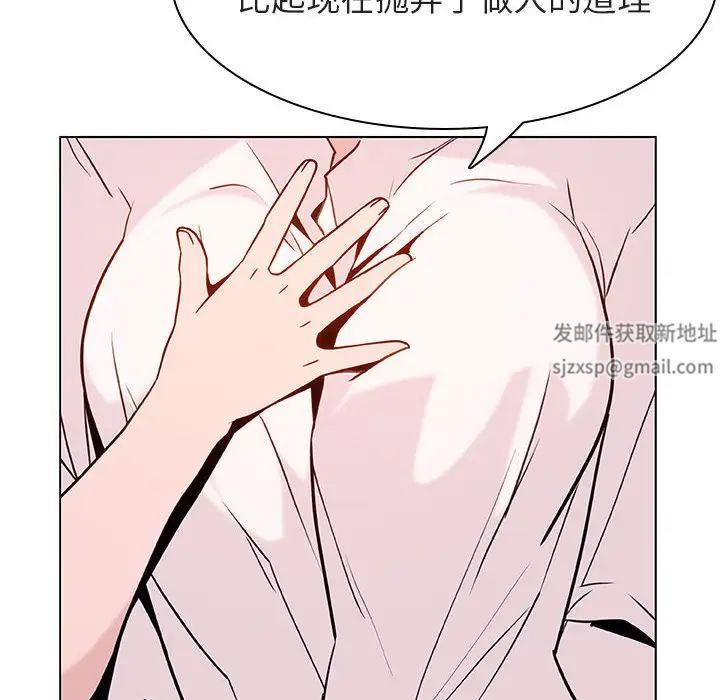 与上司的密约第30话