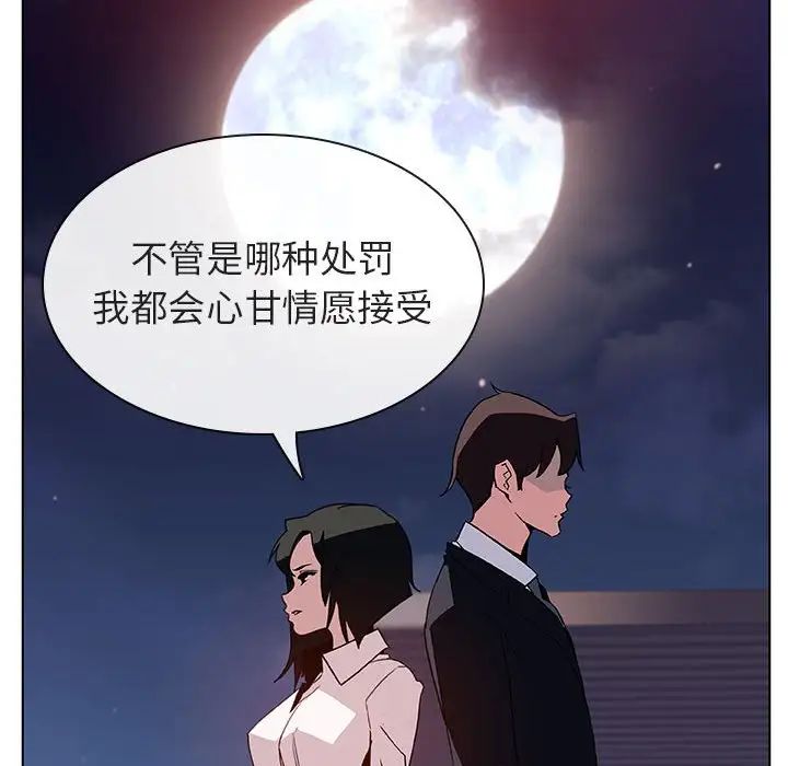 与上司的密约第30话