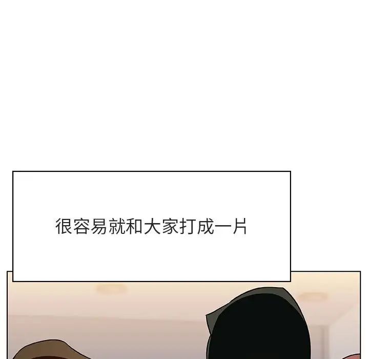 與上司的密約第31話