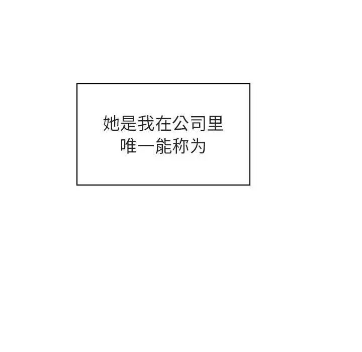 与上司的密约第31话