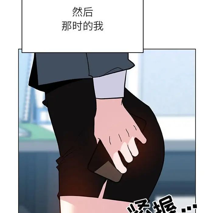 與上司的密約第31話