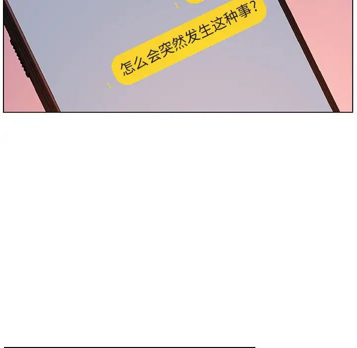 与上司的密约第31话