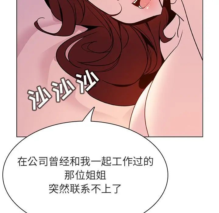 与上司的密约第31话