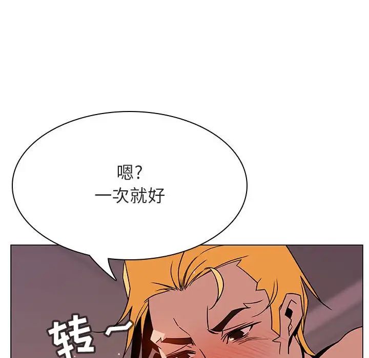 与上司的密约第31话