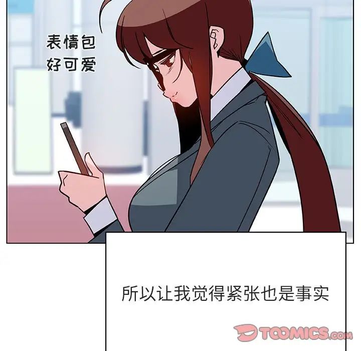 与上司的密约第31话