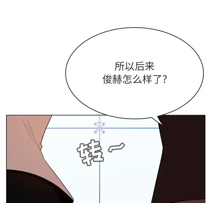 與上司的密約第31話