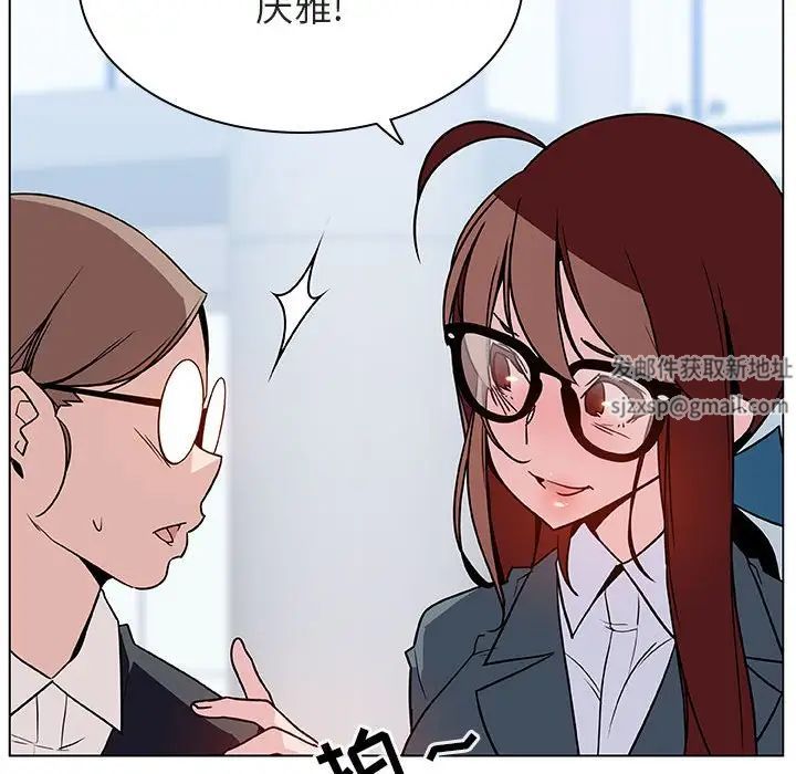 與上司的密約第31話