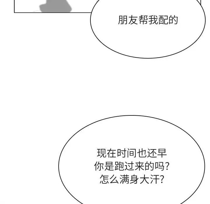与上司的密约第31话