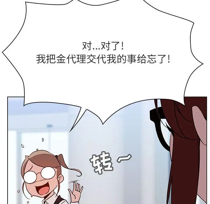 与上司的密约第31话
