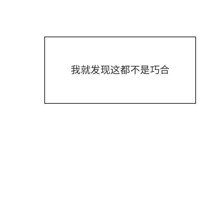 与上司的密约第31话