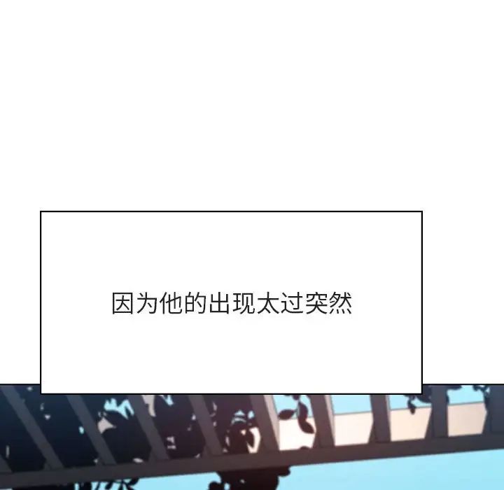 与上司的密约第32话