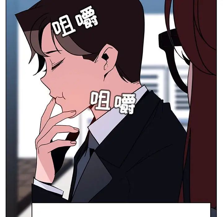 與上司的密約第32話