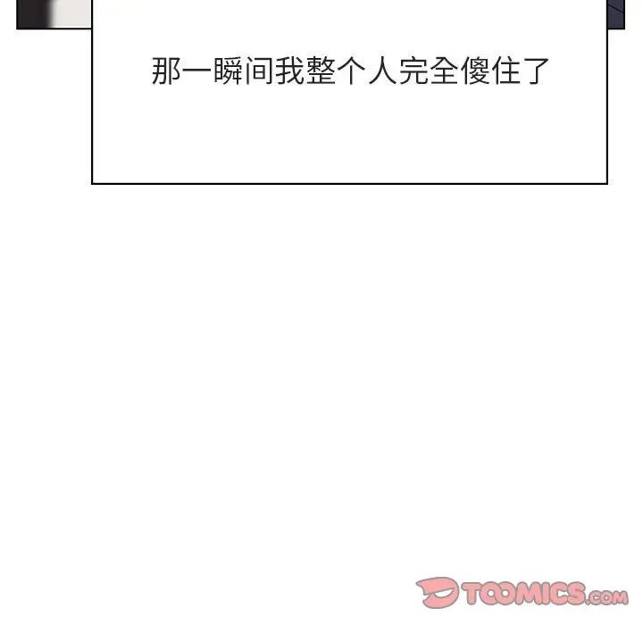 与上司的密约第32话