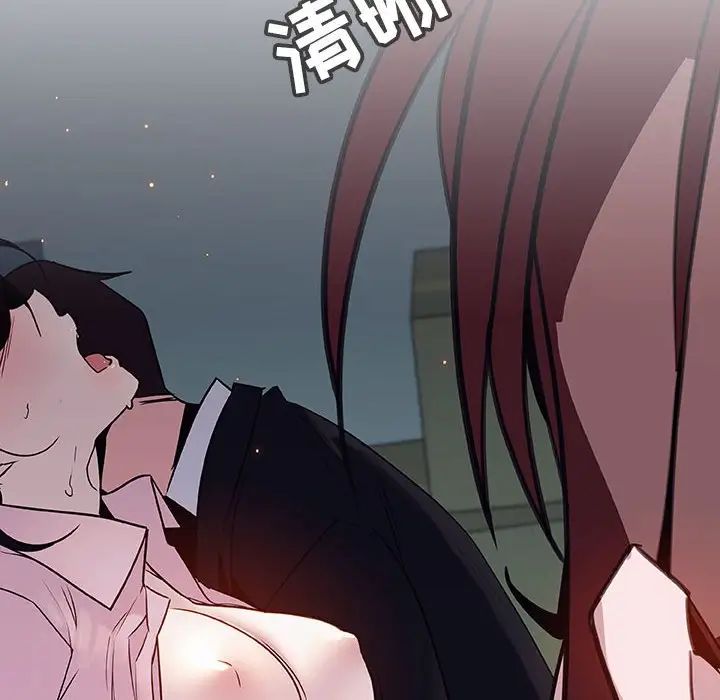 与上司的密约第32话