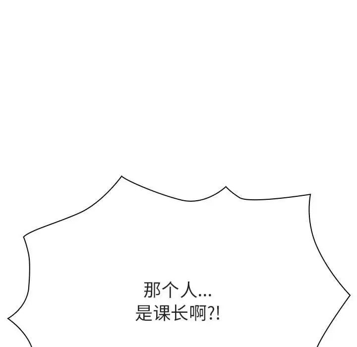 與上司的密約第32話