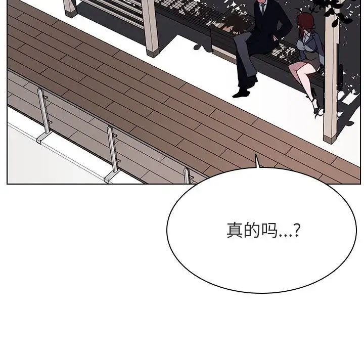 与上司的密约第32话