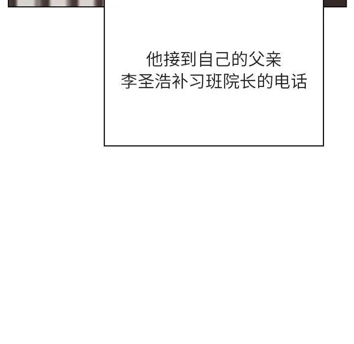 与上司的密约第32话