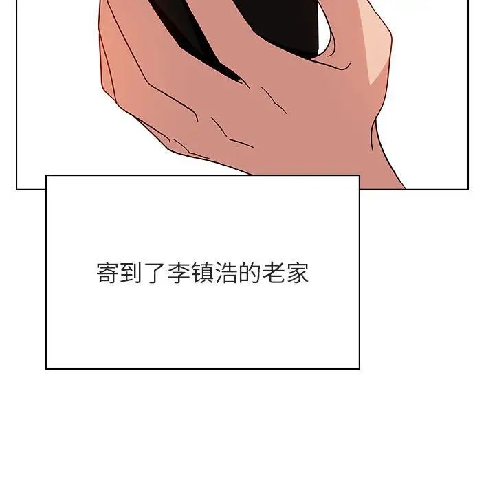 與上司的密約第32話