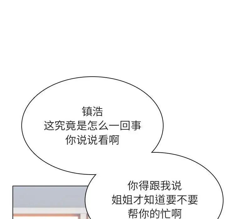 与上司的密约第32话