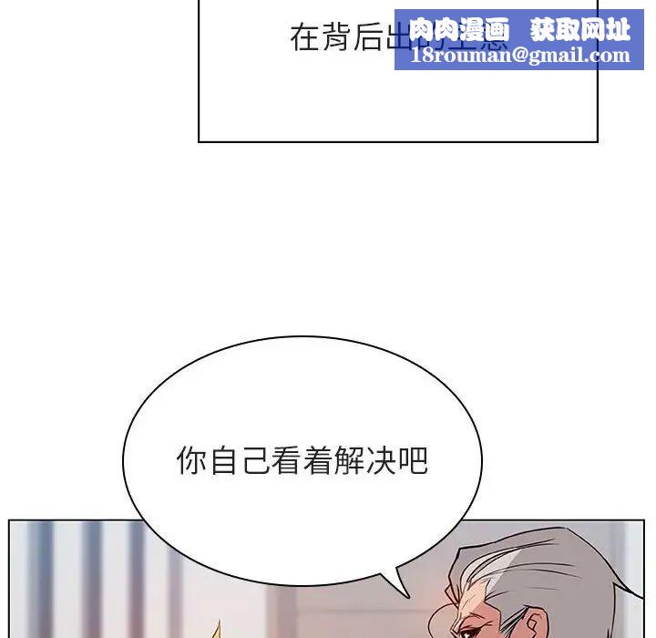 与上司的密约第32话