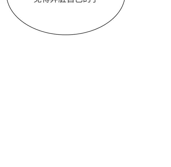 与上司的密约第32话