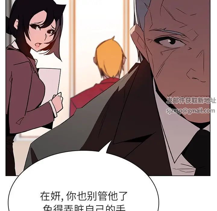 与上司的密约第32话