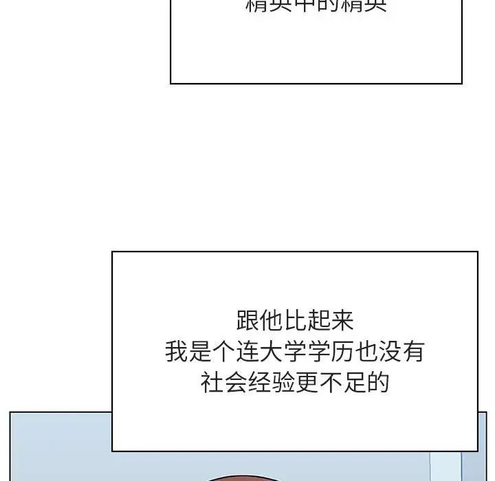 与上司的密约第32话