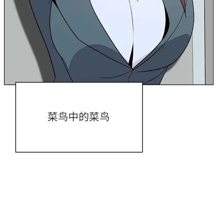 与上司的密约第32话