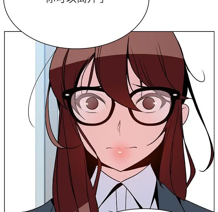 與上司的密約第32話