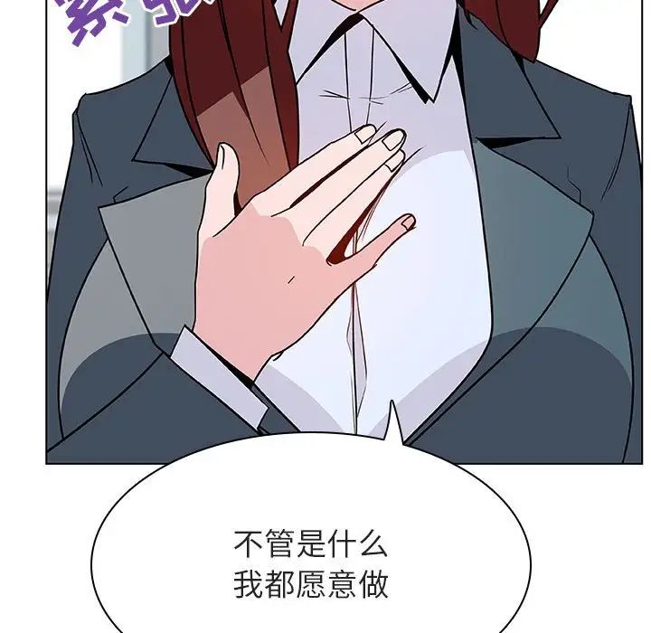 与上司的密约第32话