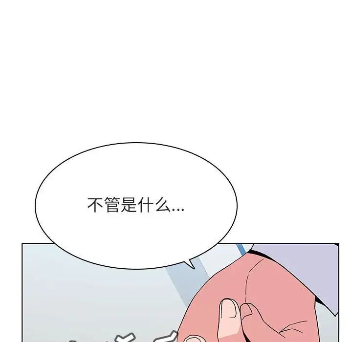 与上司的密约第32话