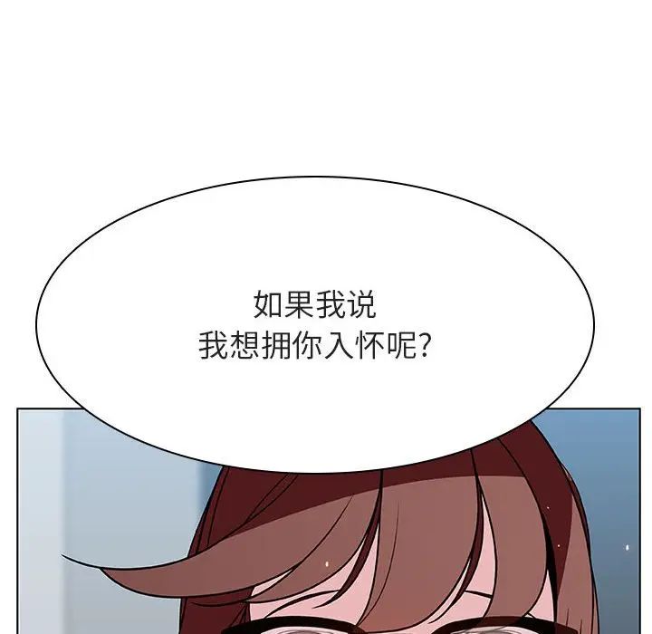 与上司的密约第33话