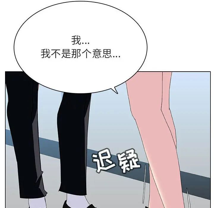 与上司的密约第33话