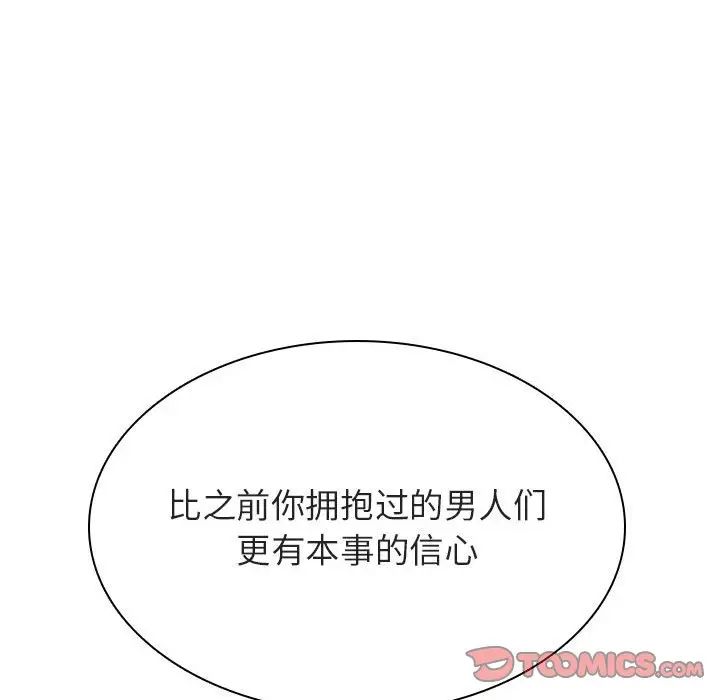 与上司的密约第33话