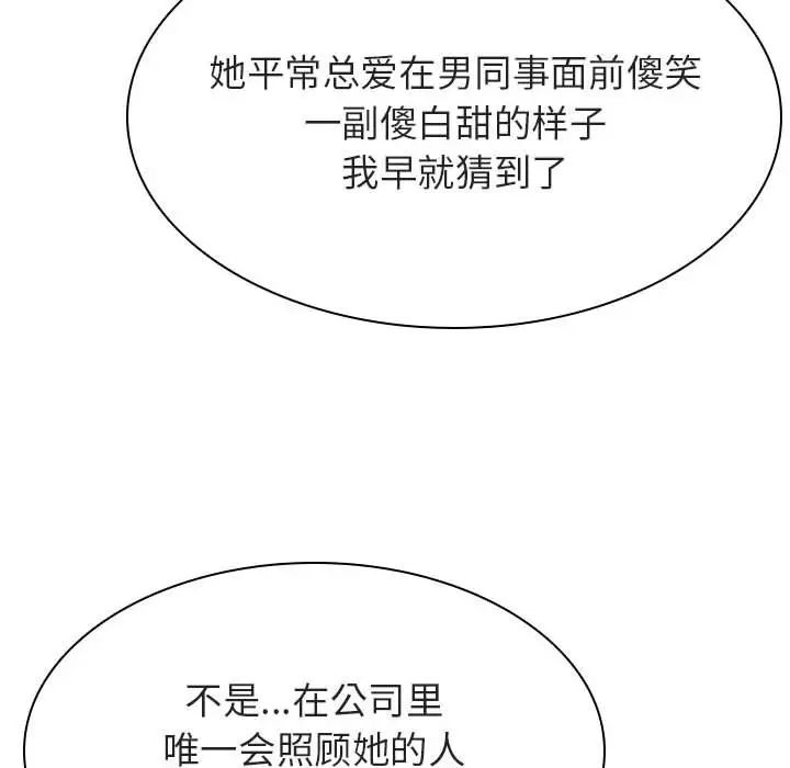 與上司的密約第33話