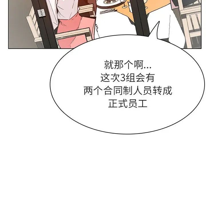 与上司的密约第33话