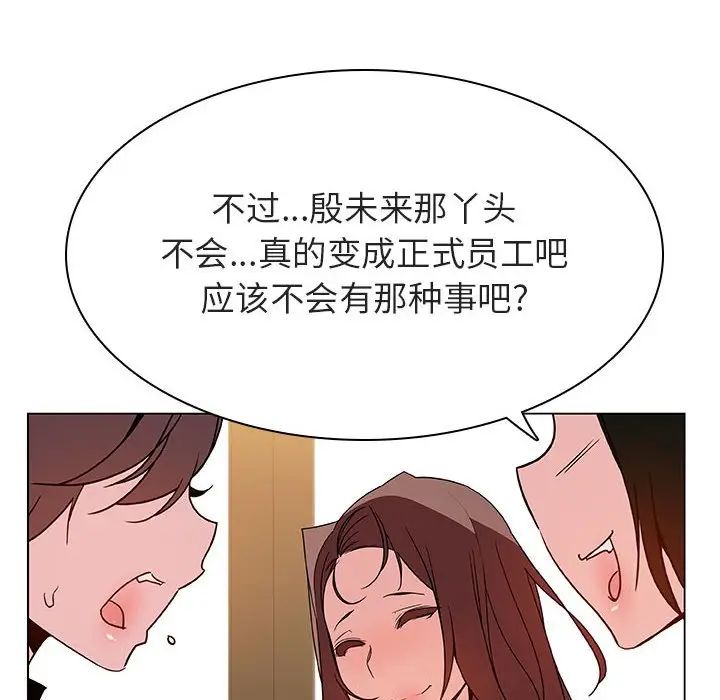 与上司的密约第33话