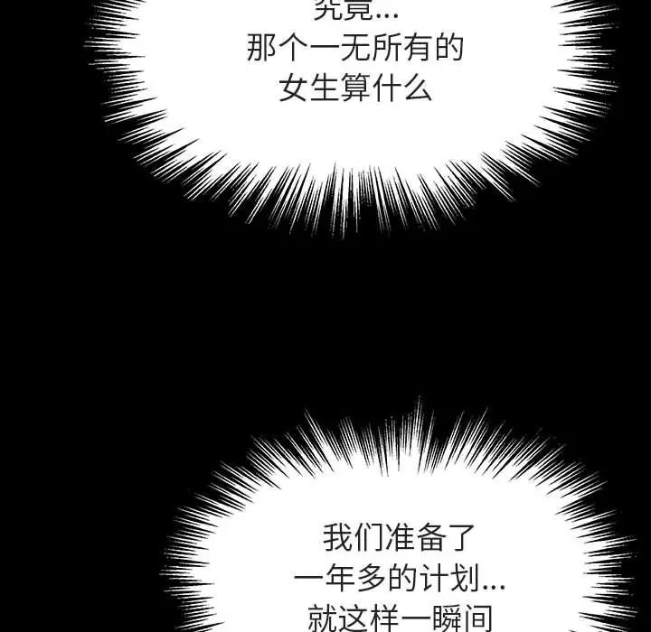 与上司的密约第33话