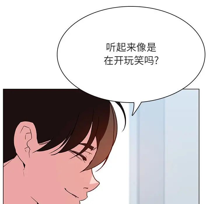 与上司的密约第33话