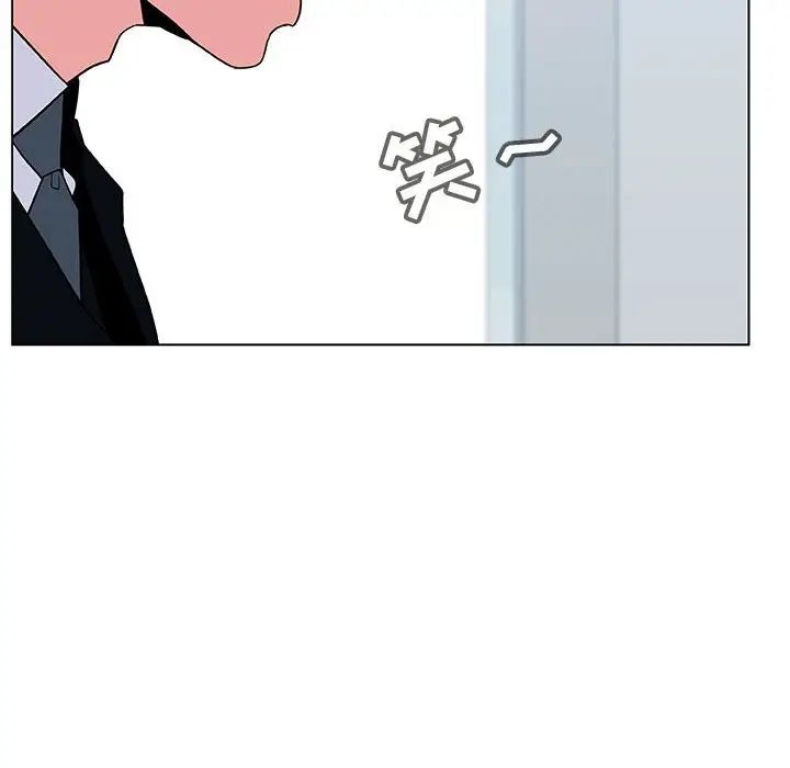 與上司的密約第33話