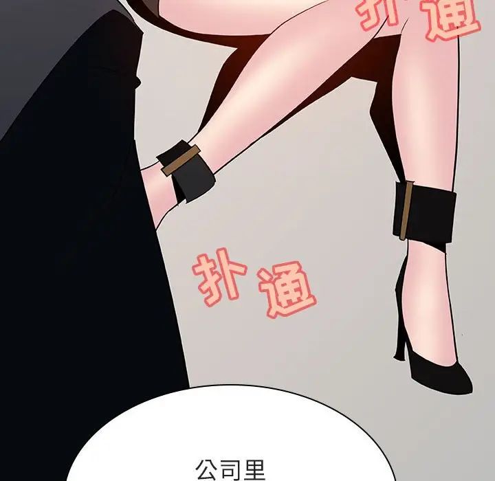 與上司的密約第33話