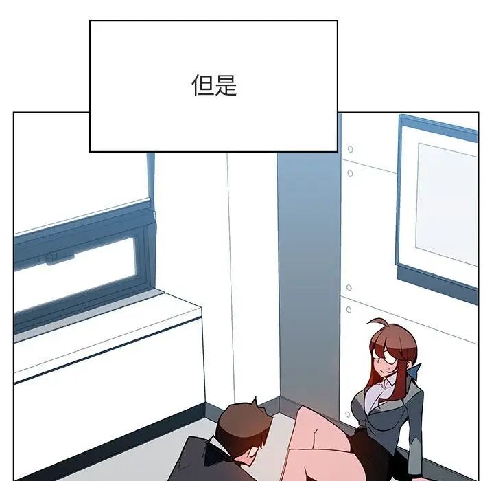 与上司的密约第33话