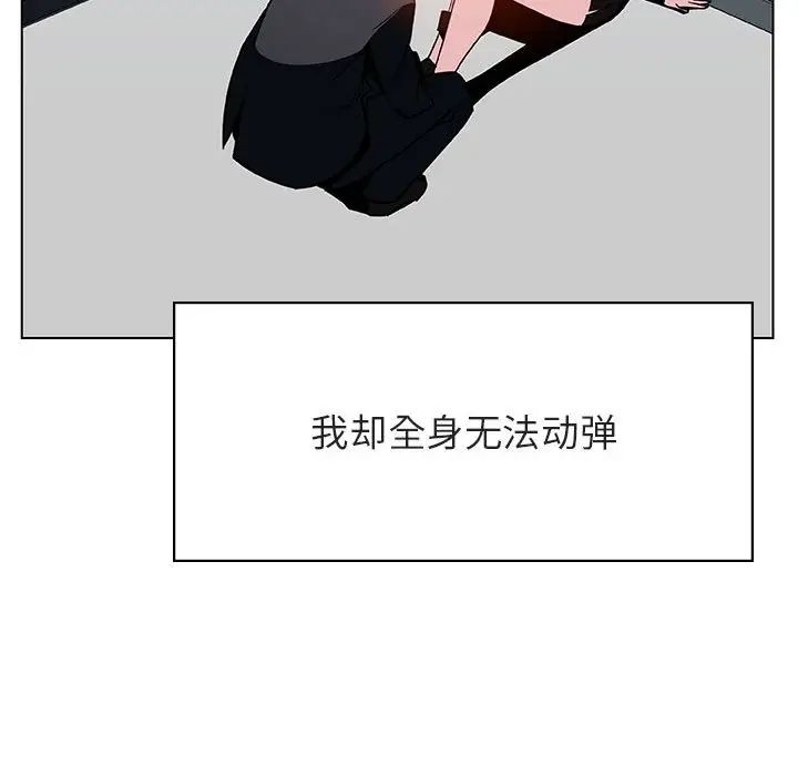 與上司的密約第33話