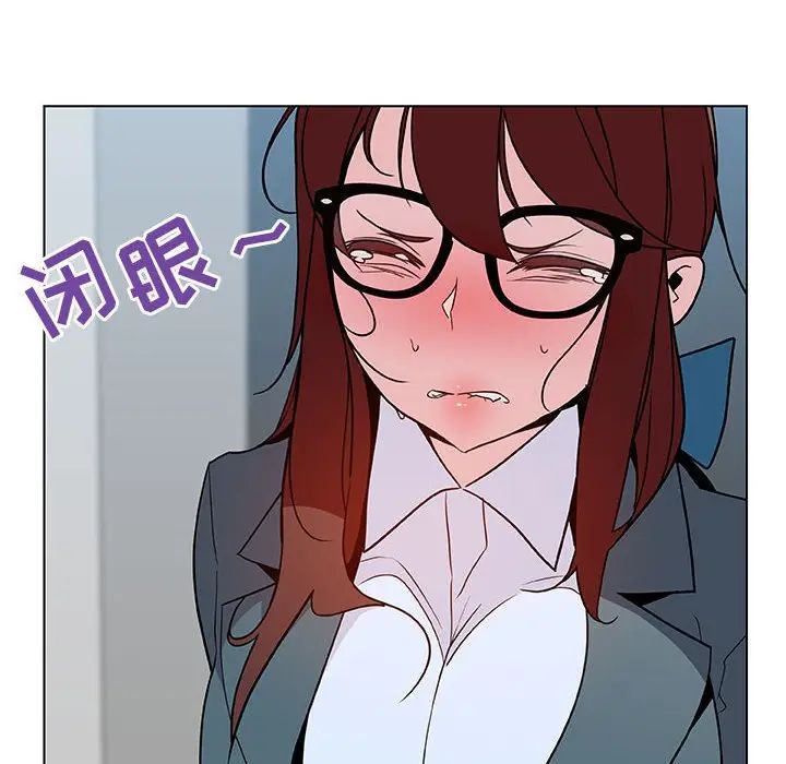 與上司的密約第33話